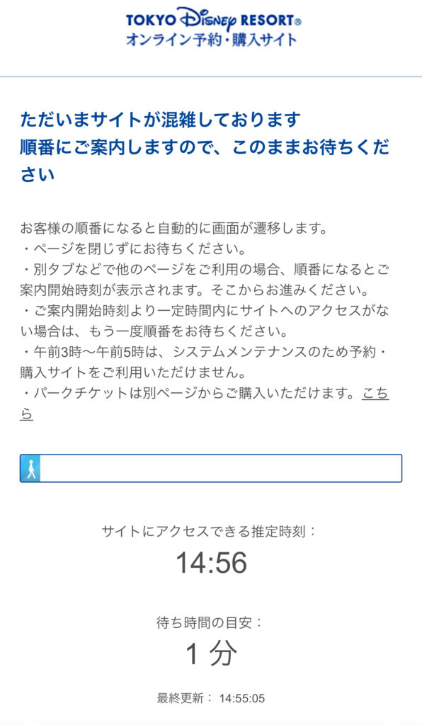 ミラコスタバルコニールームの宿泊レポ！予約を取る方法